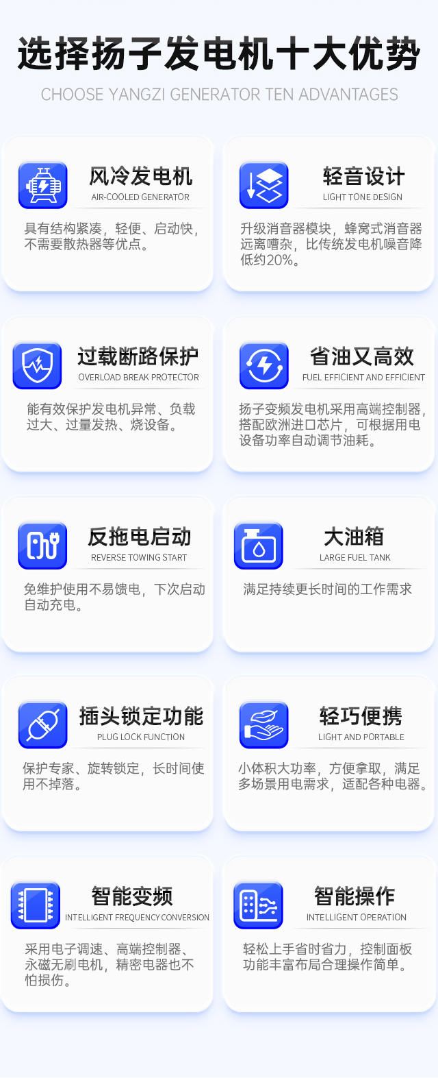 選擇揚子發電機九大優勢