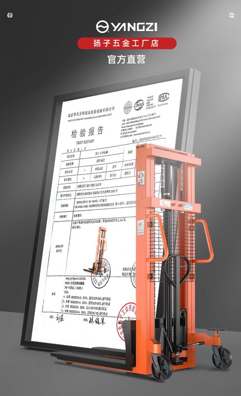 揚(yáng)子手動(dòng)液壓搬運(yùn)車(chē) YZ-DB2T(圖1)