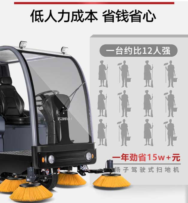 掃地車好處用處